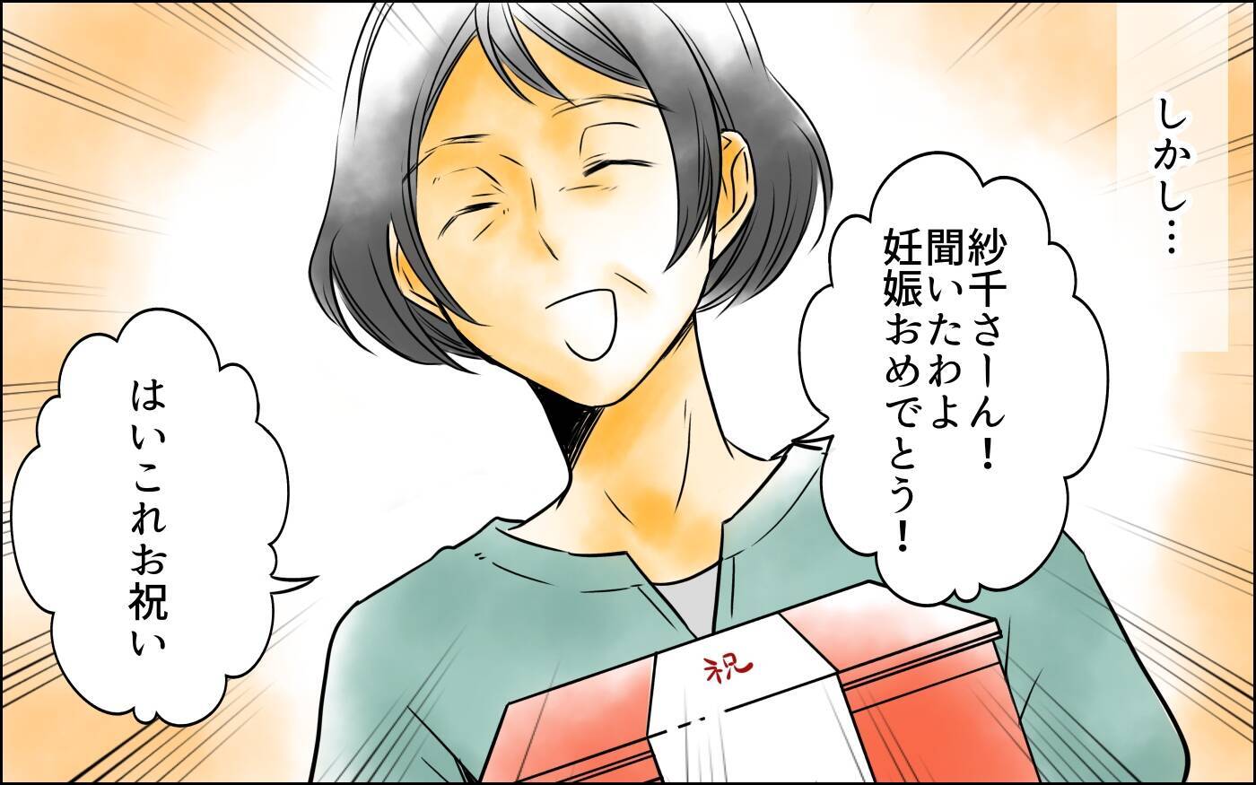 「産めなくなるわけじゃないから」慰められるもどこか不穏な夫と義母