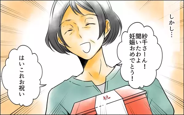 「「産めなくなるわけじゃないから」慰められるもどこか不穏な夫と義母」の画像