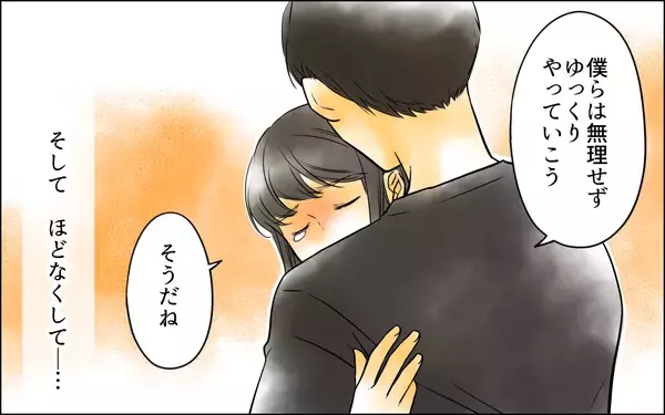 「「産めなくなるわけじゃないから」慰められるもどこか不穏な夫と義母」の画像