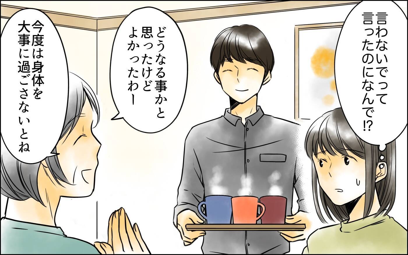 「産めなくなるわけじゃないから」慰められるもどこか不穏な夫と義母