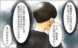 「「産めなくなるわけじゃないから」慰められるもどこか不穏な夫と義母」の画像3