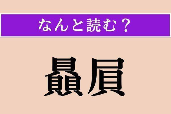【難読漢字】「柄杓」「大禍時」「薫物」読める？