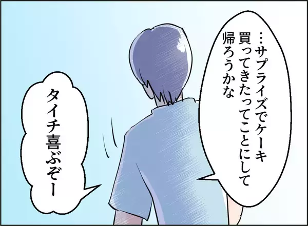 「【漫画】女と会う予定だった夫はドタキャンを食らっていた【夫の二重生活 Vol.69】」の画像