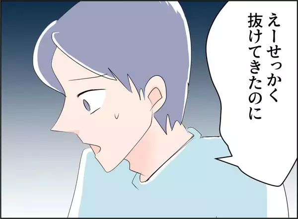 「【漫画】女と会う予定だった夫はドタキャンを食らっていた【夫の二重生活 Vol.69】」の画像