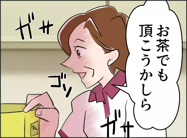 「【漫画】女と会う予定だった夫はドタキャンを食らっていた【夫の二重生活 Vol.69】」の画像