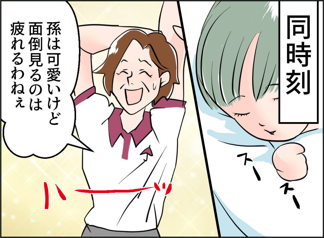 【漫画】女と会う予定だった夫はドタキャンを食らっていた【夫の二重生活 Vol.69】