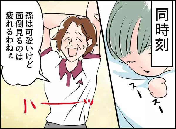 「【漫画】女と会う予定だった夫はドタキャンを食らっていた【夫の二重生活 Vol.69】」の画像