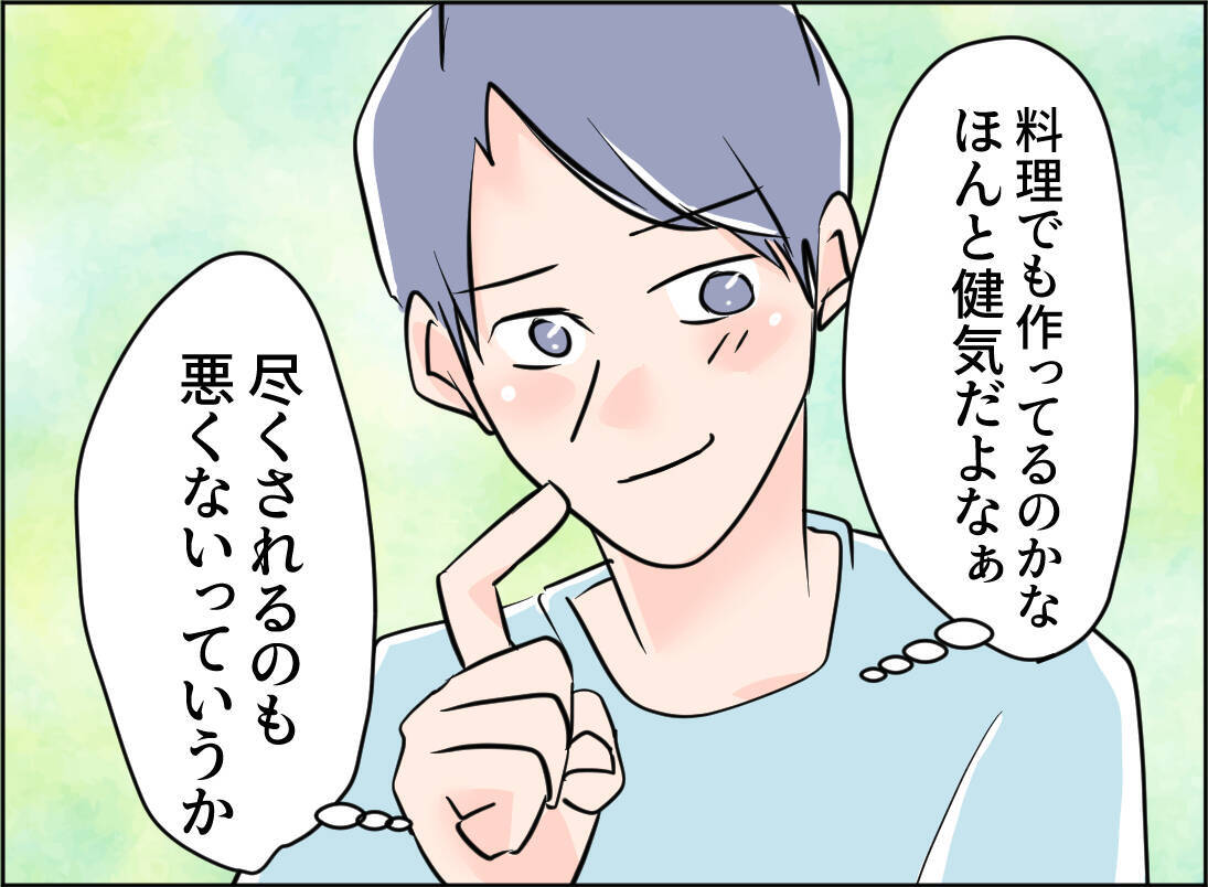 【漫画】女と会う予定だった夫はドタキャンを食らっていた【夫の二重生活 Vol.69】