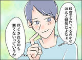 「【漫画】女と会う予定だった夫はドタキャンを食らっていた【夫の二重生活 Vol.69】」の画像2