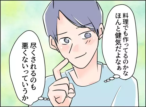 「【漫画】女と会う予定だった夫はドタキャンを食らっていた【夫の二重生活 Vol.69】」の画像