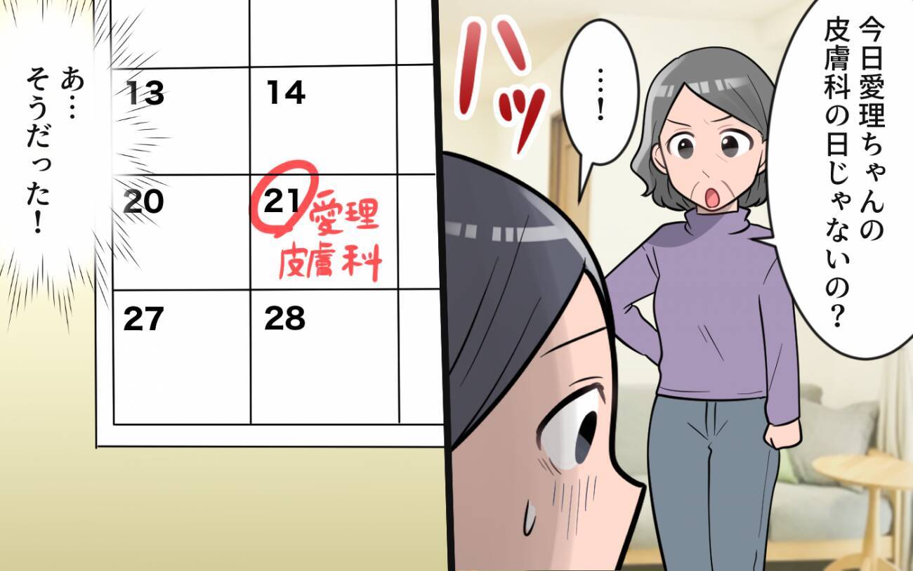 「もうすべてがいや！」義母に振り回され、追い詰められた私は…!?