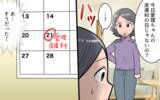 「「もうすべてがいや！」義母に振り回され、追い詰められた私は…!?」の画像2