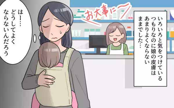 「「もうすべてがいや！」義母に振り回され、追い詰められた私は…!?」の画像