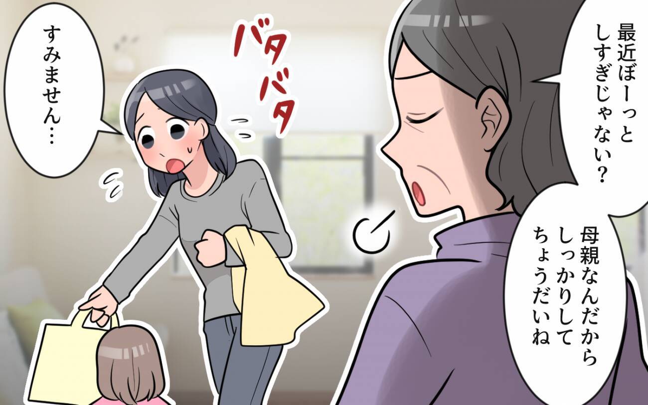 「もうすべてがいや！」義母に振り回され、追い詰められた私は…!?