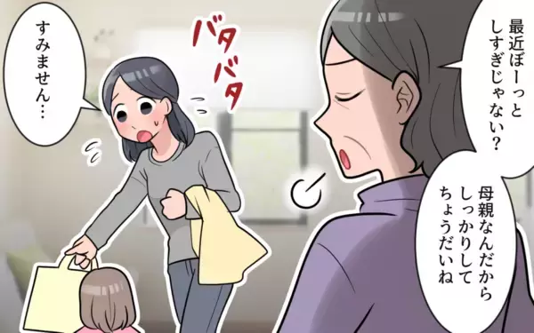 「「もうすべてがいや！」義母に振り回され、追い詰められた私は…!?」の画像