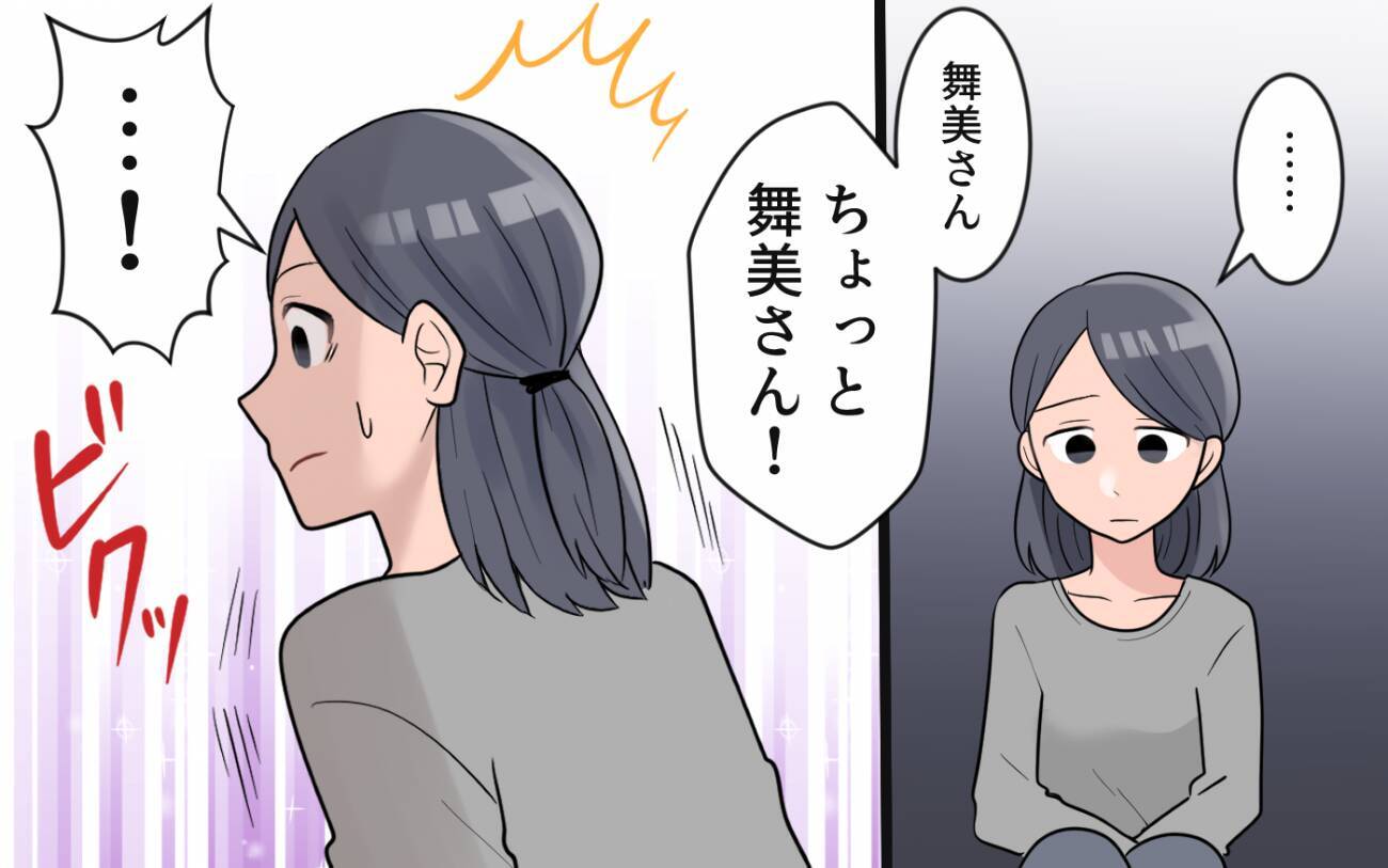 「もうすべてがいや！」義母に振り回され、追い詰められた私は…!?