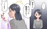 「「もうすべてがいや！」義母に振り回され、追い詰められた私は…!?」の画像1