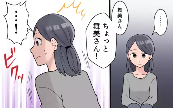 「「もうすべてがいや！」義母に振り回され、追い詰められた私は…!?」の画像