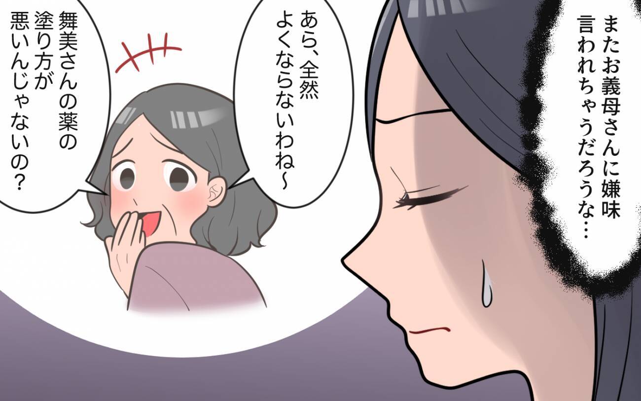 「もうすべてがいや！」義母に振り回され、追い詰められた私は…!?