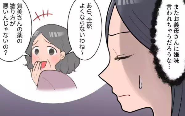 「「もうすべてがいや！」義母に振り回され、追い詰められた私は…!?」の画像