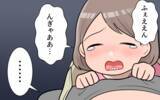 「「もうすべてがいや！」義母に振り回され、追い詰められた私は…!?」の画像9