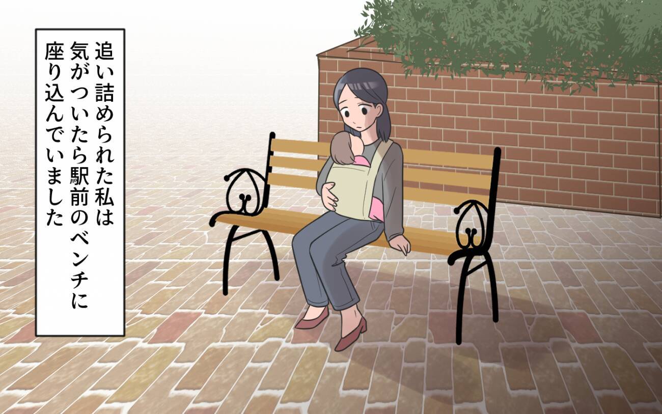 「もうすべてがいや！」義母に振り回され、追い詰められた私は…!?