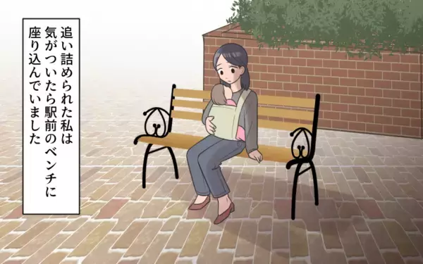 「「もうすべてがいや！」義母に振り回され、追い詰められた私は…!?」の画像