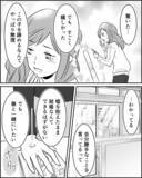 「本当に幸せになれる？ 姉妹の意見がぶつかり合う…答えは？」の画像5