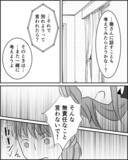 「本当に幸せになれる？ 姉妹の意見がぶつかり合う…答えは？」の画像7