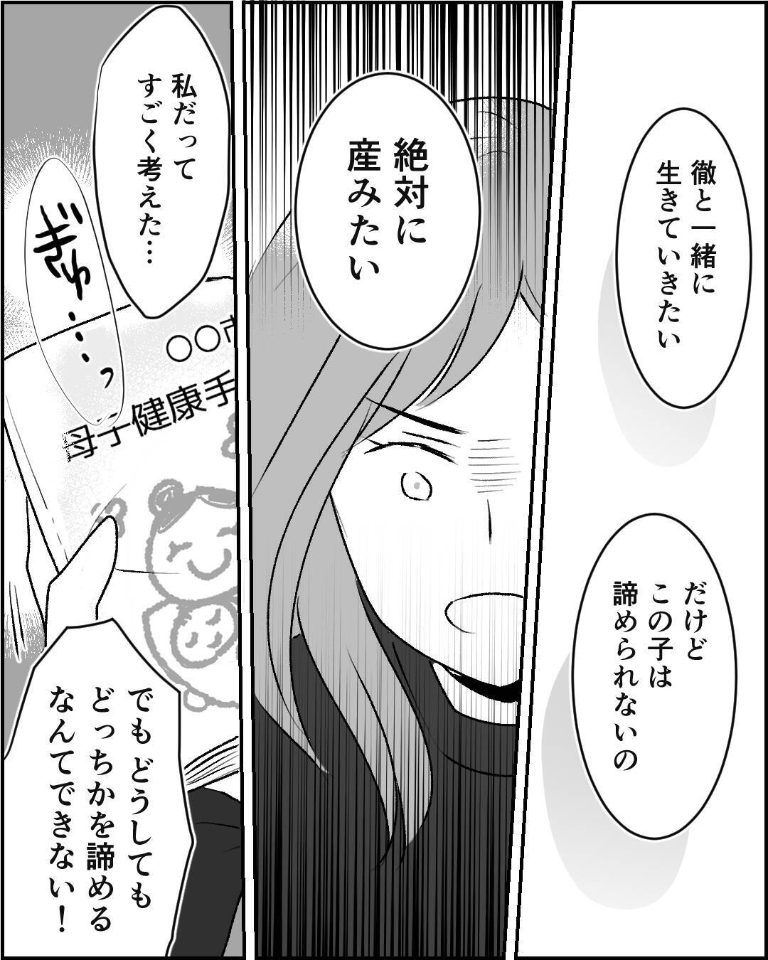 本当に幸せになれる？ 姉妹の意見がぶつかり合う…答えは？