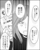 「本当に幸せになれる？ 姉妹の意見がぶつかり合う…答えは？」の画像2