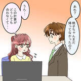 「「一度断ったけれど…」めげずにアプローチをかけてきた彼と交際　それがあんな扱いされるとは…【漫画】」の画像16