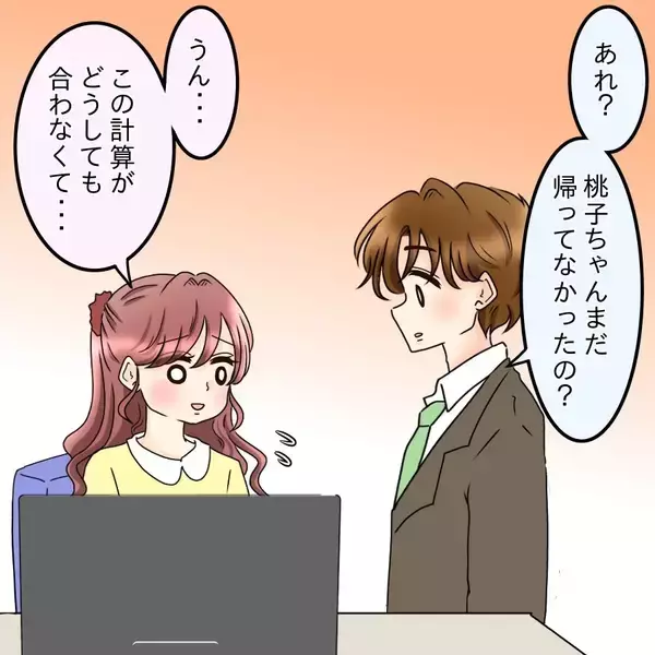 「「一度断ったけれど…」めげずにアプローチをかけてきた彼と交際　それがあんな扱いされるとは…【漫画】」の画像