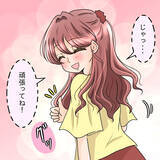 「「一度断ったけれど…」めげずにアプローチをかけてきた彼と交際　それがあんな扱いされるとは…【漫画】」の画像7