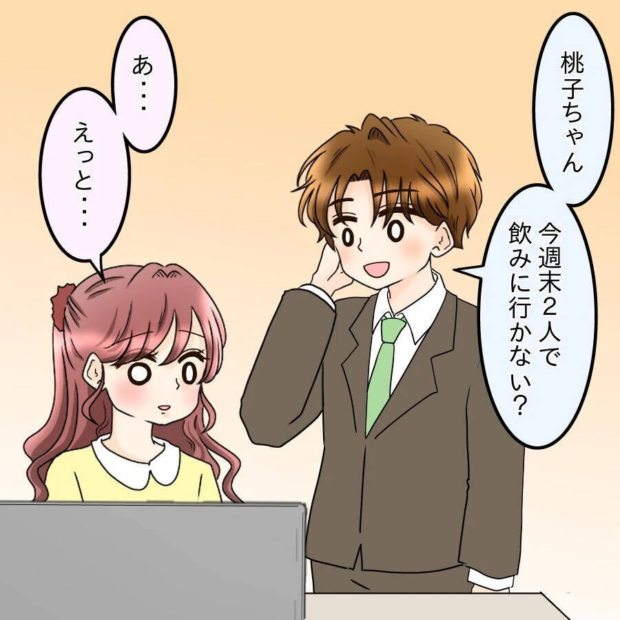 「一度断ったけれど…」めげずにアプローチをかけてきた彼と交際　それがあんな扱いされるとは…【漫画】