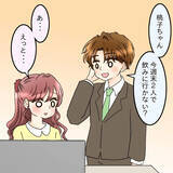 「「一度断ったけれど…」めげずにアプローチをかけてきた彼と交際　それがあんな扱いされるとは…【漫画】」の画像10