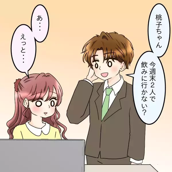 「「一度断ったけれど…」めげずにアプローチをかけてきた彼と交際　それがあんな扱いされるとは…【漫画】」の画像