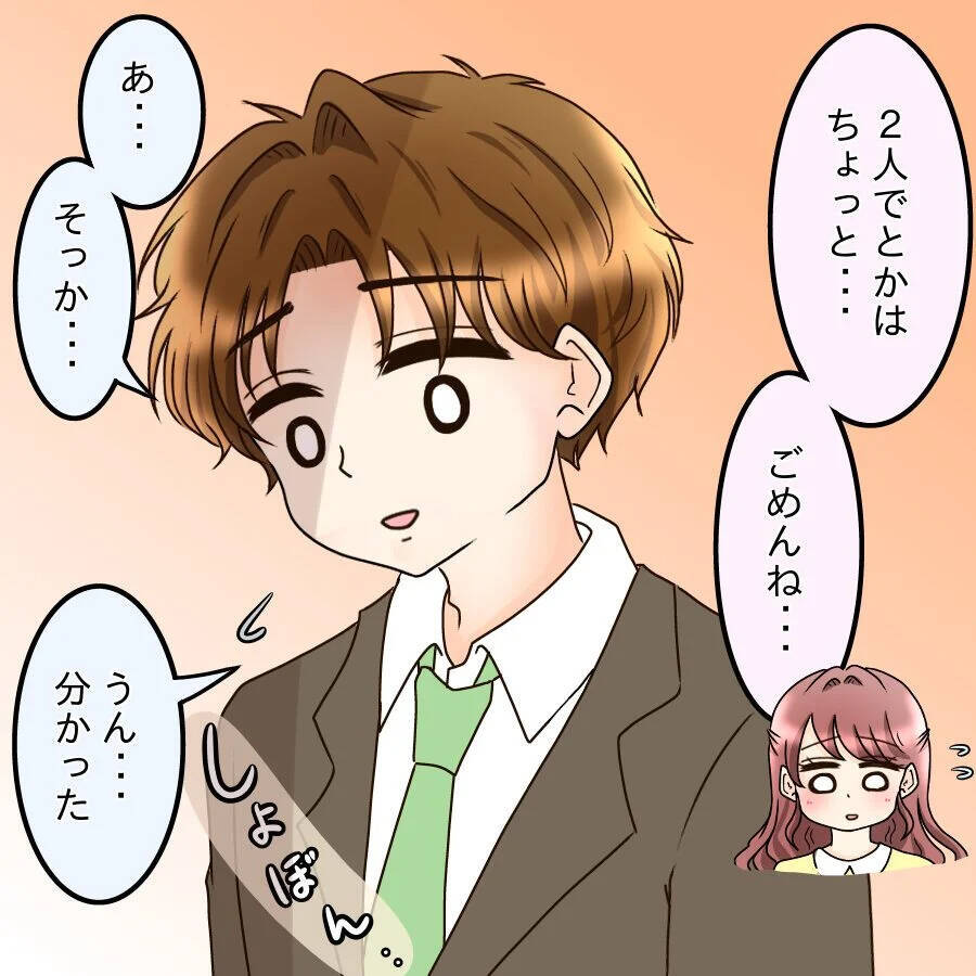 「一度断ったけれど…」めげずにアプローチをかけてきた彼と交際　それがあんな扱いされるとは…【漫画】