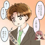 「「一度断ったけれど…」めげずにアプローチをかけてきた彼と交際　それがあんな扱いされるとは…【漫画】」の画像11