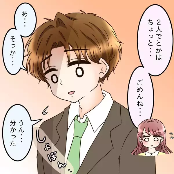 「「一度断ったけれど…」めげずにアプローチをかけてきた彼と交際　それがあんな扱いされるとは…【漫画】」の画像