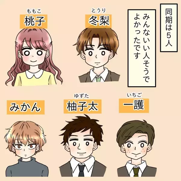 「「一度断ったけれど…」めげずにアプローチをかけてきた彼と交際　それがあんな扱いされるとは…【漫画】」の画像