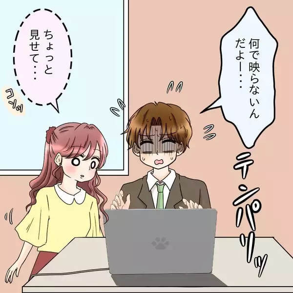 「「一度断ったけれど…」めげずにアプローチをかけてきた彼と交際　それがあんな扱いされるとは…【漫画】」の画像