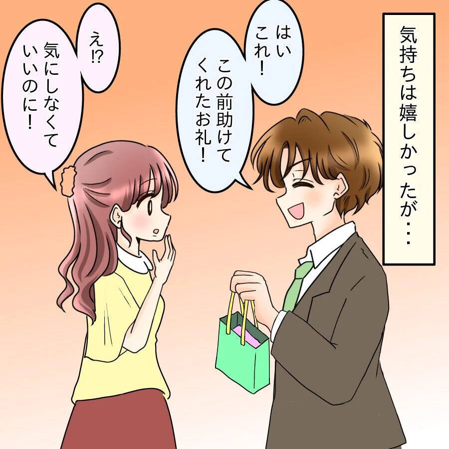 「一度断ったけれど…」めげずにアプローチをかけてきた彼と交際　それがあんな扱いされるとは…【漫画】