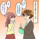 「「一度断ったけれど…」めげずにアプローチをかけてきた彼と交際　それがあんな扱いされるとは…【漫画】」の画像12