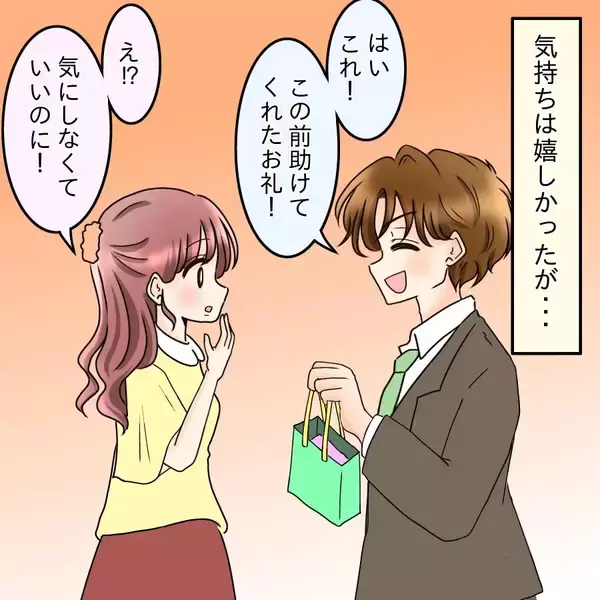 「「一度断ったけれど…」めげずにアプローチをかけてきた彼と交際　それがあんな扱いされるとは…【漫画】」の画像