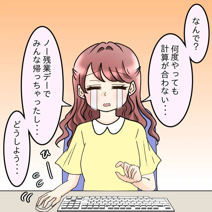 「一度断ったけれど…」めげずにアプローチをかけてきた彼と交際　それがあんな扱いされるとは…【漫画】