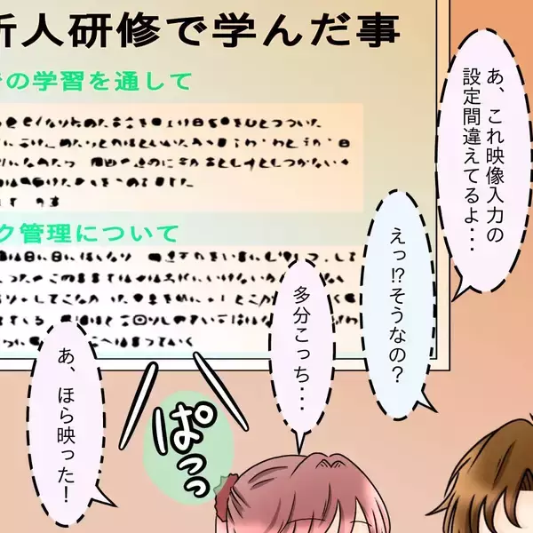 「「一度断ったけれど…」めげずにアプローチをかけてきた彼と交際　それがあんな扱いされるとは…【漫画】」の画像