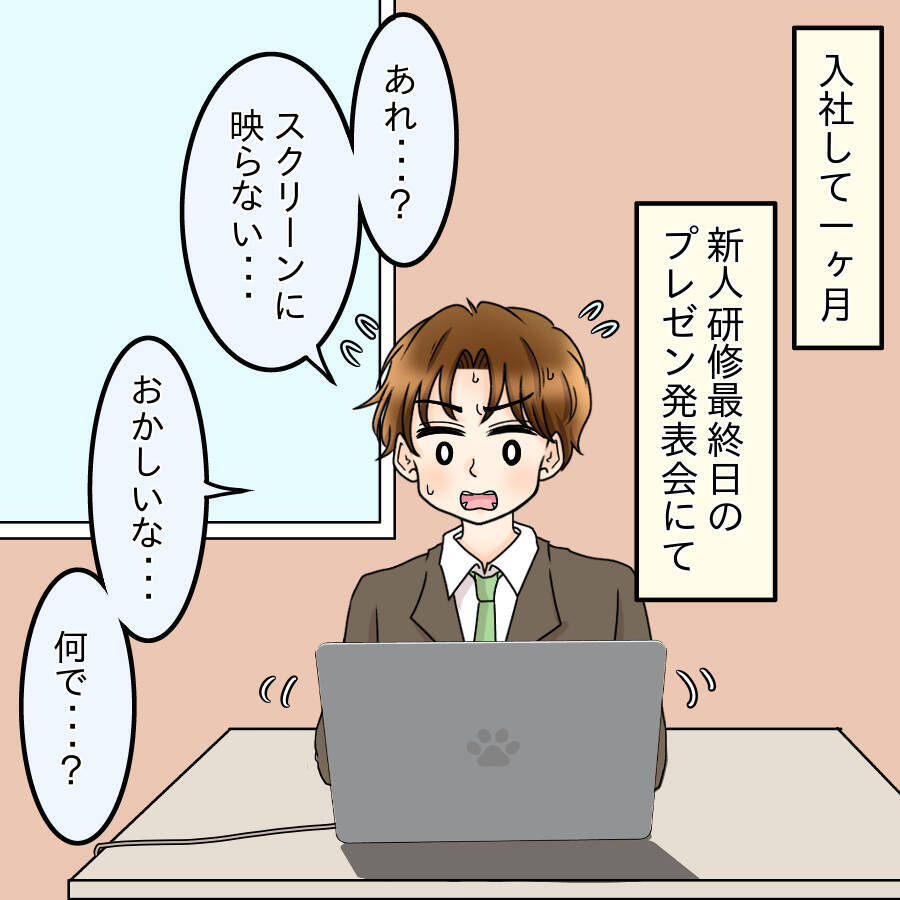 「一度断ったけれど…」めげずにアプローチをかけてきた彼と交際　それがあんな扱いされるとは…【漫画】