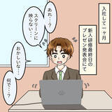 「「一度断ったけれど…」めげずにアプローチをかけてきた彼と交際　それがあんな扱いされるとは…【漫画】」の画像3