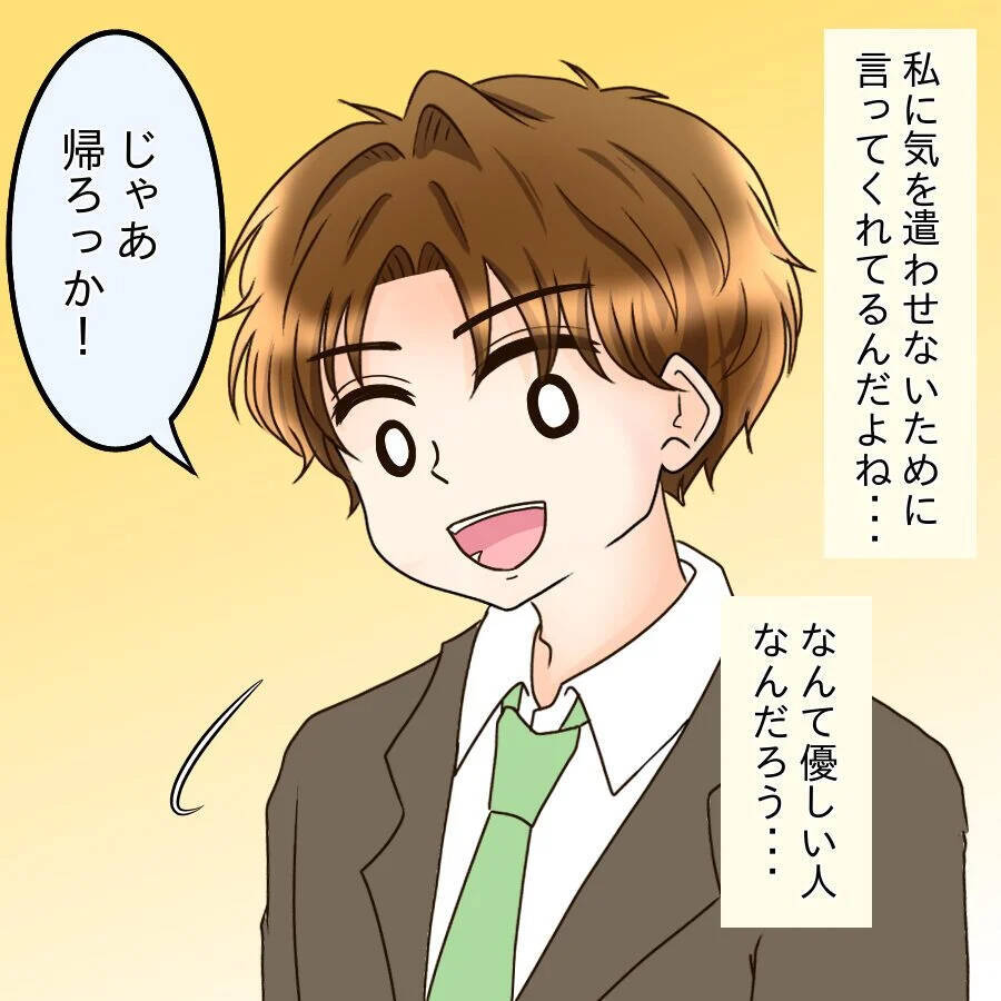「一度断ったけれど…」めげずにアプローチをかけてきた彼と交際　それがあんな扱いされるとは…【漫画】